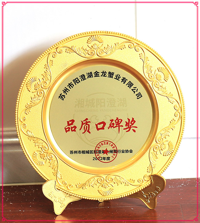 品質口碑獎