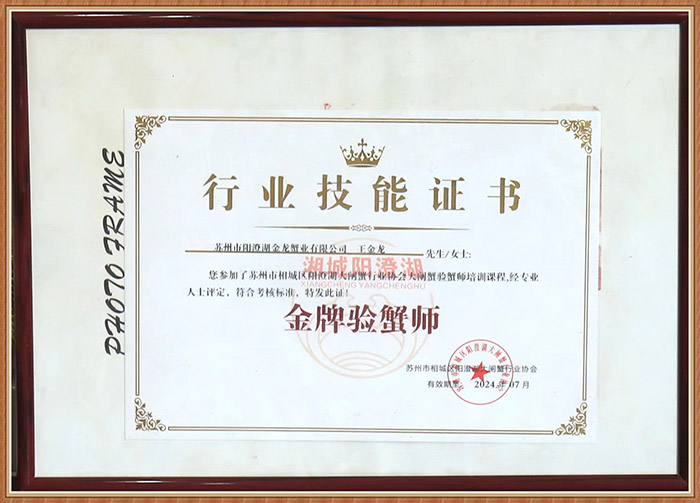 行業技能證書